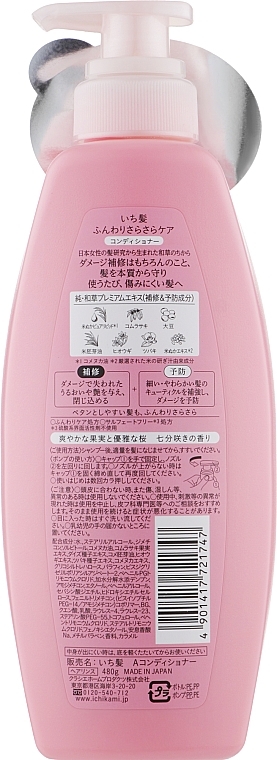 Volumizing Conditioner for Damaged Hair with Pomegranate Scent - Kracie Ichikami Airy and Silky Conditioner — photo N2