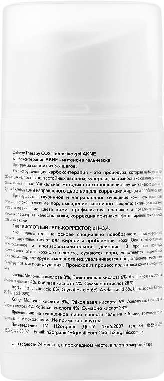 Set "Carboxytherapy. Acne" - H2Organic Carboxy Therapy Intensive CO2 Akne (2xgel/50ml + mask/50ml) — photo N3