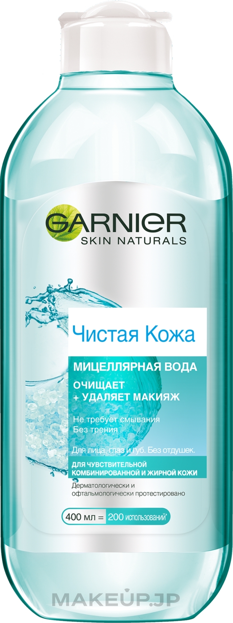 Micellar Water for Oily and Sensitive Skin "Pure Skin" - Garnier Skin Naturals — photo 400 ml