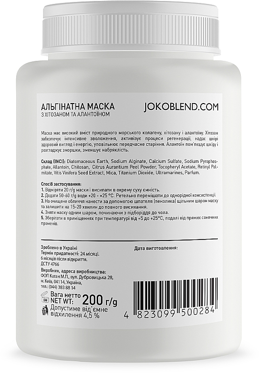 Alginate Mask with Chitosan & Allantoin - Joko Blend Premium Alginate Mask — photo N6