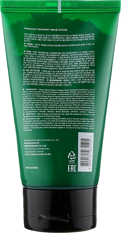 Herbal Hair Mask - La'dor Herbalism Herbalism Treatment — photo N5