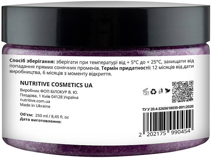 Blackcurrant Body Scrub - Lapush Dark Currant Body Scrub — photo N3