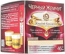 Fragrances, Perfumes, Cosmetics Day Face Cream 'Self-Rejuvenation', 46+ - Chernyy Zhemchug