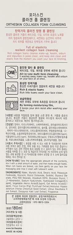 Collagen Cleansing Foam - Fortheskin Collagen Foam Cleansing — photo N1