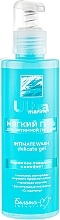 Fragrances, Perfumes, Cosmetics Mild Intimate Wash Gel - Belita-M Ultra Marine