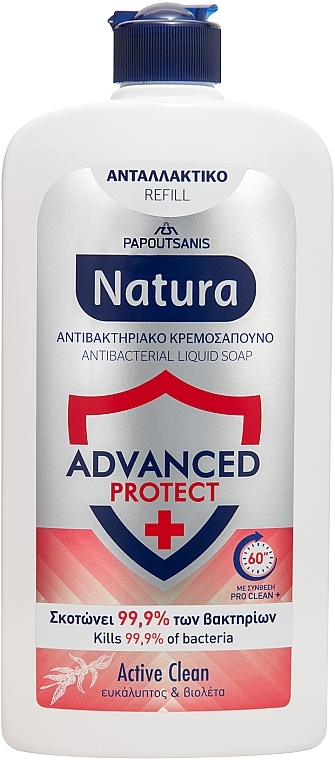 Antibacterial Liquid Soap 'Active Clean' - Papoutsanis Natura Pump Cream Soap (Refill) — photo N1