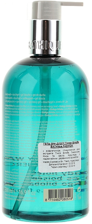 Ginkgo Biloba Shower Gel - Bathique Boosting Body Wash — photo N2