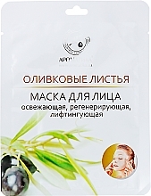 Fragrances, Perfumes, Cosmetics Biocellulose Lifting Mask "Olive Leaves" - Aromatika