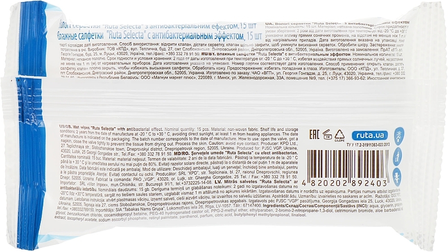 Wet Wipes 'Antibacterial' - Ruta Selecta Antibacterial — photo N29