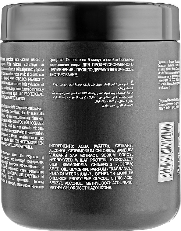 Curly Hair Mask with Bamboo Extract - DCM Mask For Curly And Frizzy Hair — photo N2