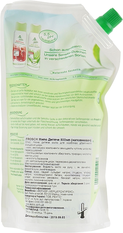 Kids Liquid Soap - Frosch Kids Sensitive Soap (doypack) — photo N2