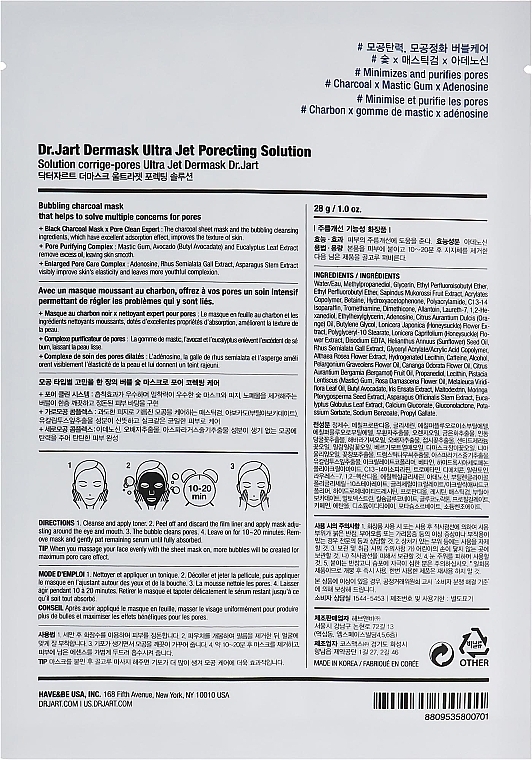 Pore Cleansing Mask - Dr. Jart Porecting Solution Dermask — photo N4