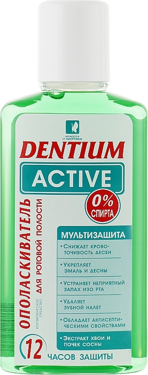 Active Mouthwash - Beauty & Health — photo N1