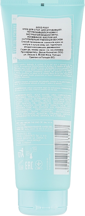 Anti-Crack Super Nourishing Foot Cream - Delia Good Foot Anti-Crack Super Nourishing Foot Cream — photo N2