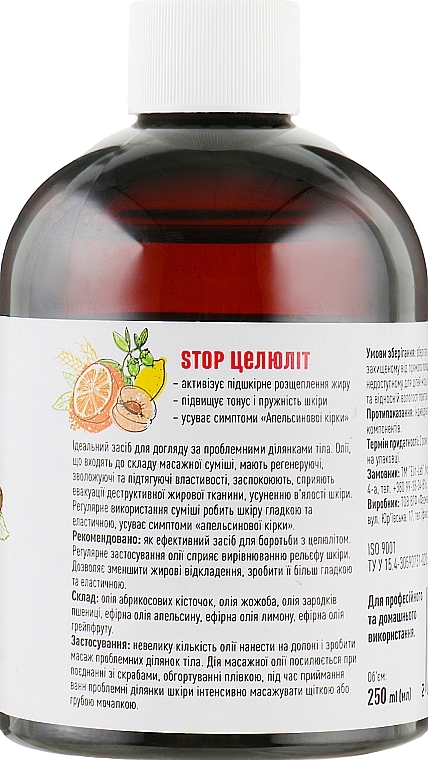 STOP Cellulite Massage Oil - Elit-Lab — photo N2