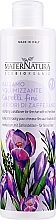 Thin Hair Conditioner - MaterNatura Volumising Hair Conditioner — photo N1