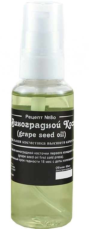 Grape Seed Body Oil - ChistoTel — photo N1