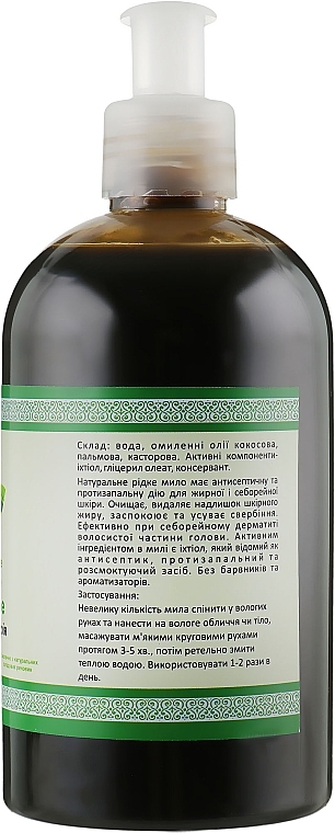 Ichthiol Liquid Soap - Cocos — photo N2