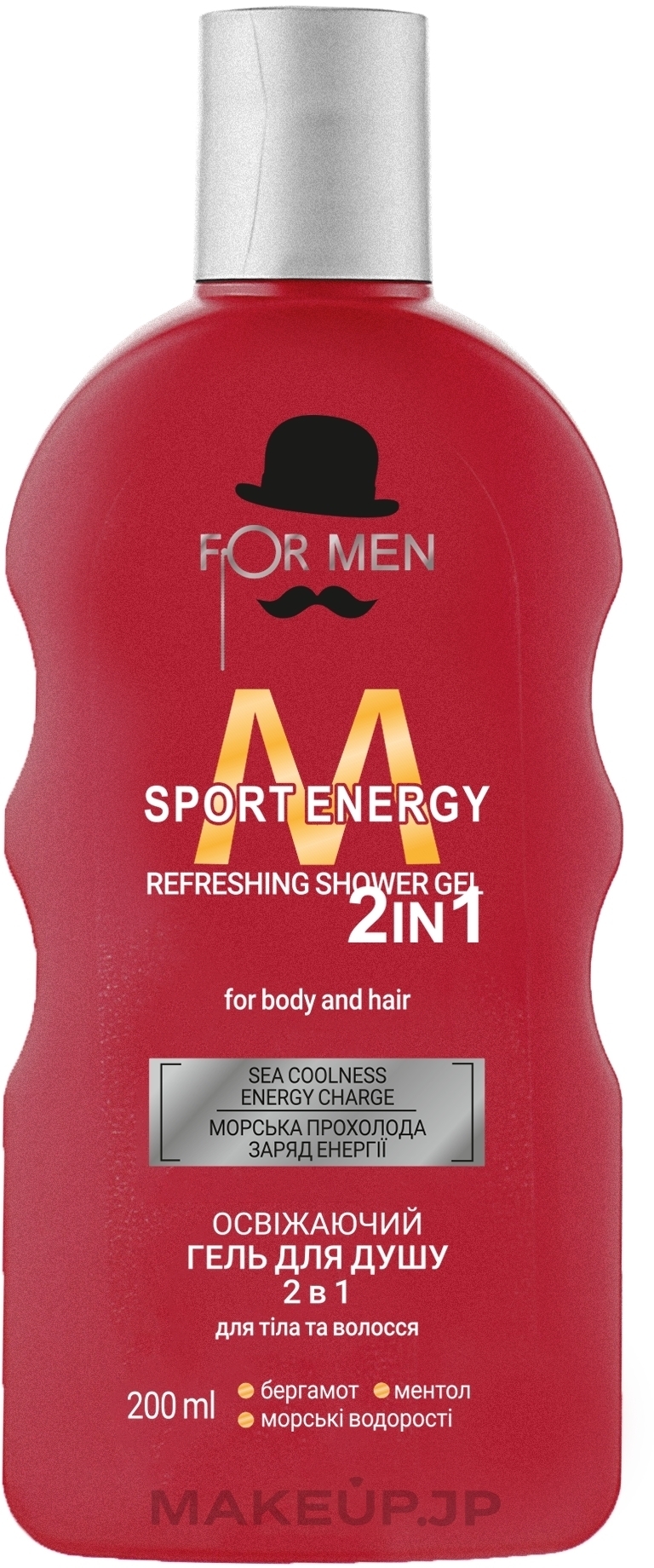 Refreshing Shower Gel 2in1 - For Men Sport Energy Shower Gel — photo 200 ml