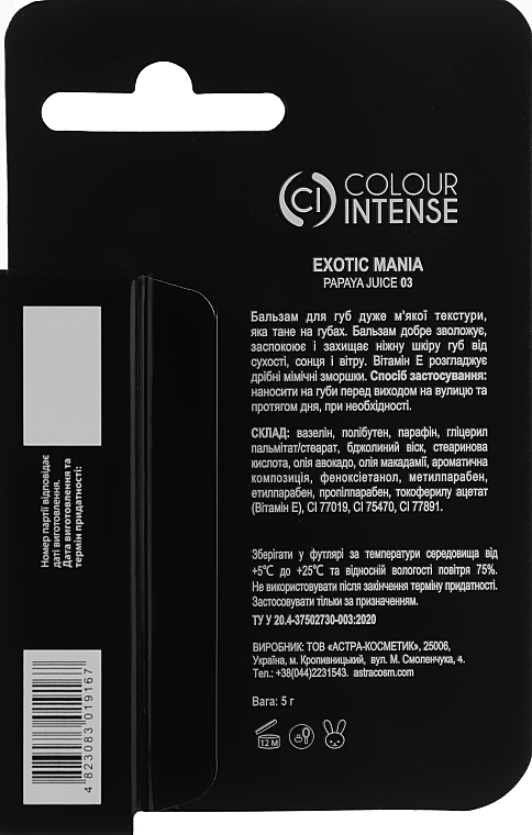 Exotic Mania Lip Balm with Papaya Scent - Colour Intense Lip Balm — photo N4