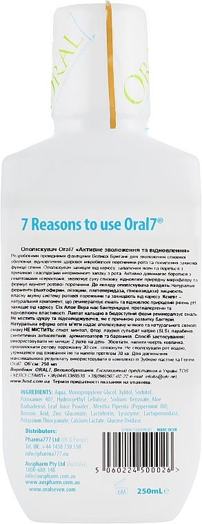 洗口液 - Oral7 Moisturising Mouthwash — photo N2