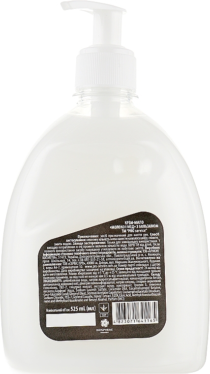 Balm Cream Soap "Milk & Honey" - PRO service Liquid Hand Soap — photo N2