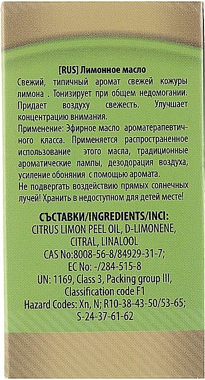 Olejek eteryczny, Cytryna - Bulgarian Rose Lemon Essential Oil — photo N28