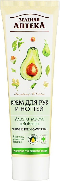 Moisturizing and Smoothing Hand and Nail Cream "Aloe" - Green Pharmacy — photo N3