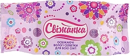 Fragrances, Perfumes, Cosmetics Wet Wipes "Family", 60 pcs - Svizhanka