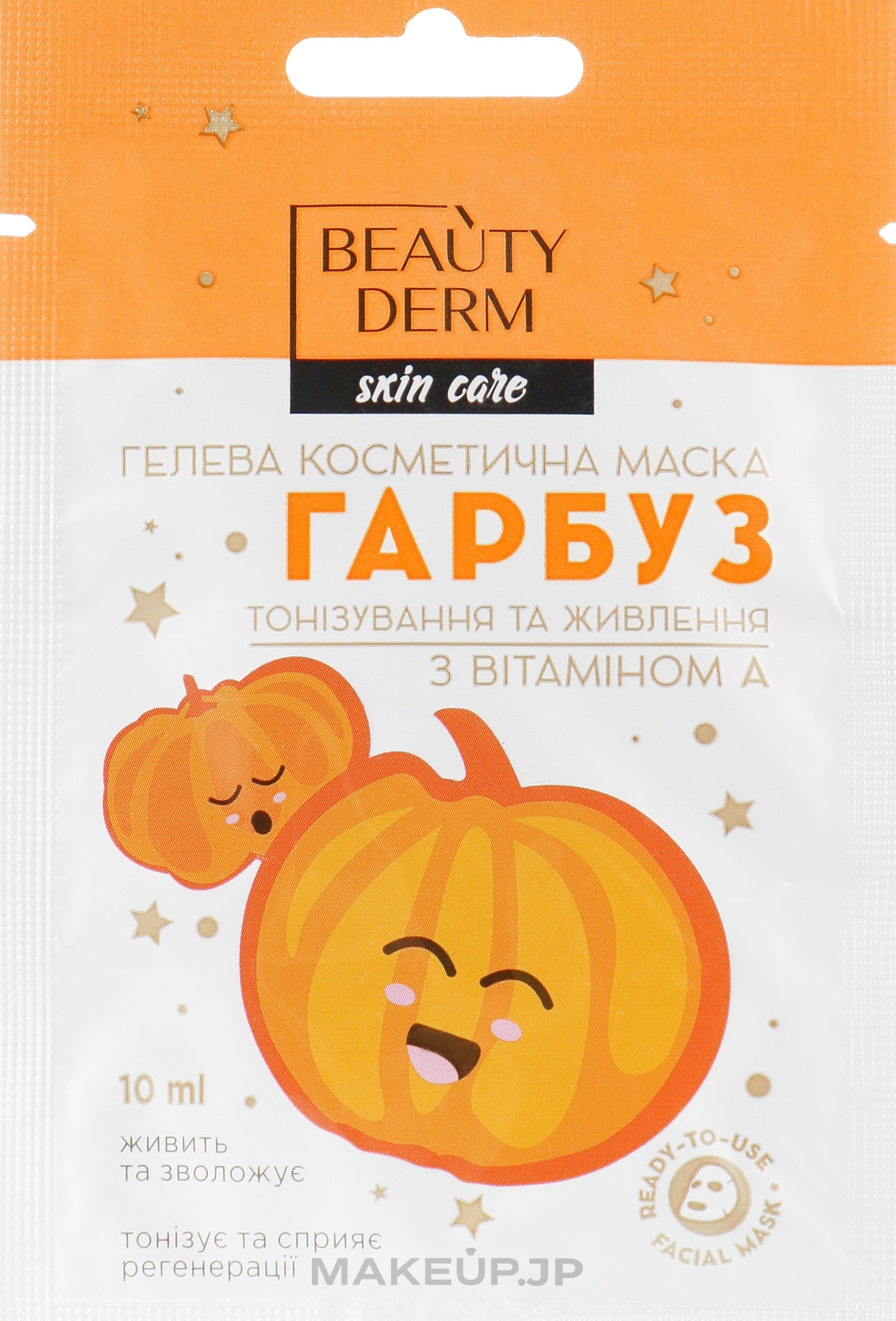 Pumpkin & Vitamin A Gel Mask - Beauty Derm Skin Care — photo 10 ml