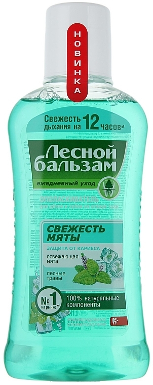 Gum Mouthwash "Triple Effect Extra Freshness" - Lesnoy Balzam — photo N1