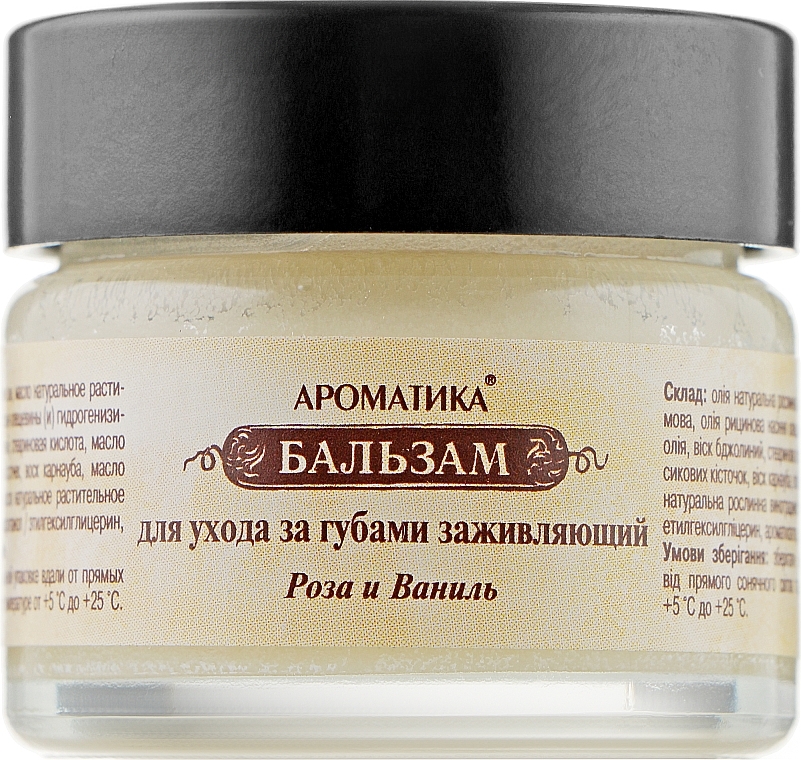 Rose & Vanilla Lip Balm - Aromatika — photo N3