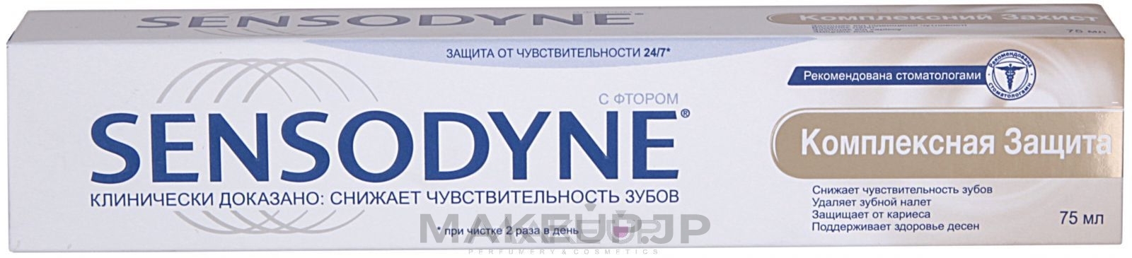 Fluoride & Vitamin Toothpaste - Sensodyne Total Care — photo 75 ml