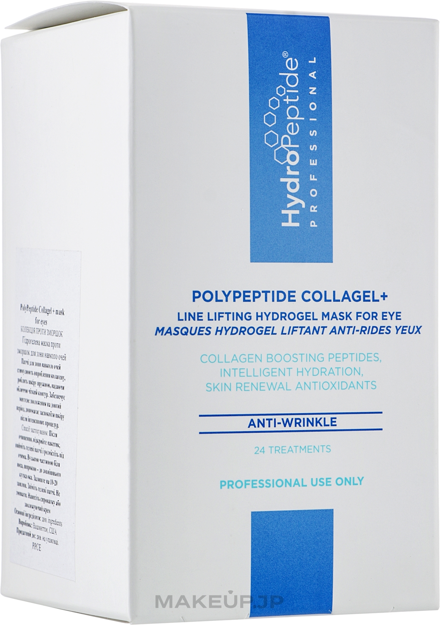 HydroPeptide Professional - PolyPeptide Collagel+ Mask for Eye — photo 24 szt.