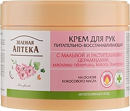 Fragrances, Perfumes, Cosmetics Hand and Nail Cream with Mallow "Nourishment and Repair" - Green Pharmacy