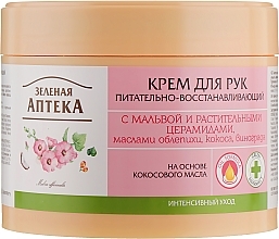 Hand and Nail Cream with Mallow "Nourishment and Repair" - Green Pharmacy — photo N1