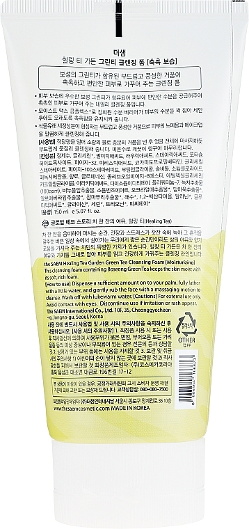 Face Cleansing Foam - The Saem Healing Tea Garden Green Tea Cleansing Foam — photo N2