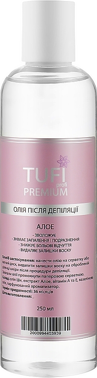 Aloe Post-Depilation Oil - Tufi Profi Premium — photo N3