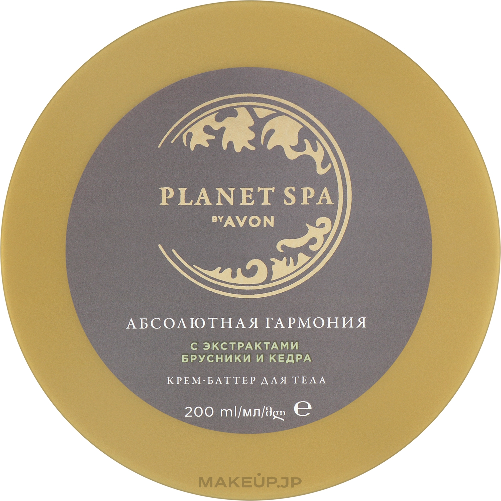 Absolute Harmony Body Butter - Avon Planet SPA The Harmony Ritual Body Butter — photo 200 ml