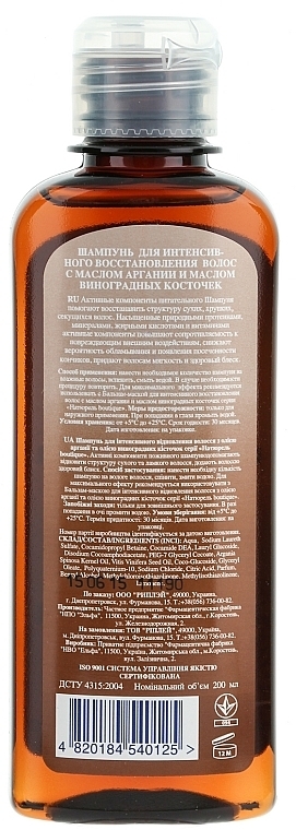 Intense Repair Shampoo - Naturel boutique — photo N2