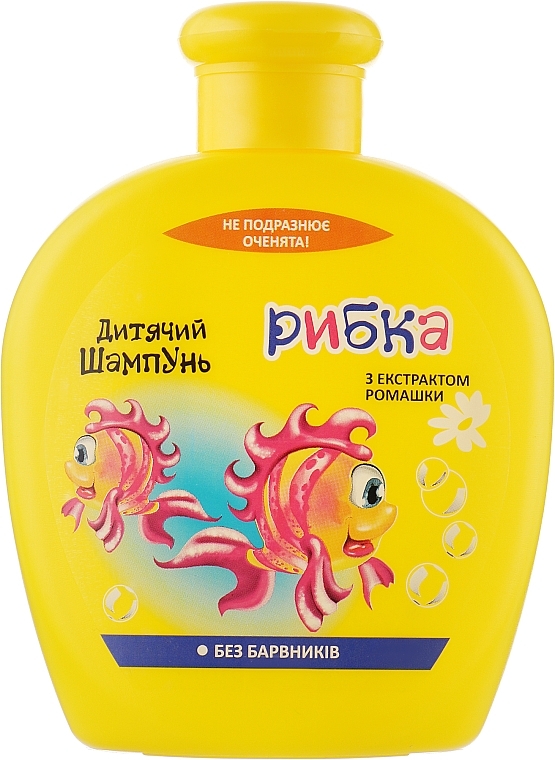 Chamomile Shampoo "Fish" - Pirana Kids Line Shampoo — photo N3