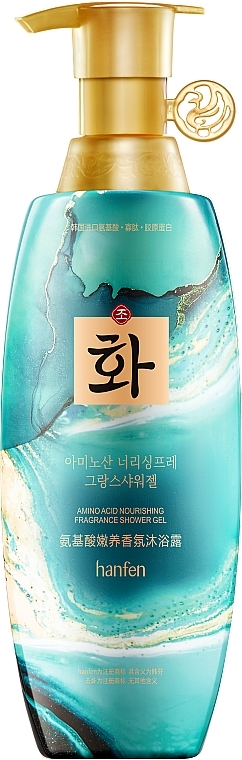 Nourishing Fragrant Body Wash - Hanfen Amino-Acid Nourishing Fragrance Shower Gel — photo N1