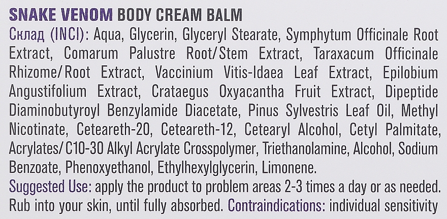 Body Cream-Balm 'Snake Venom' - FitoBioTekhnologii — photo N6