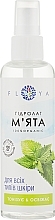 Fragrances, Perfumes, Cosmetics Mint Hydrolate - Floya