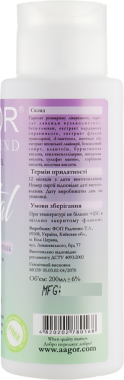 Phytoactive Skin Toner 35+ - Agor Eco Trend Facial Tonic Vital — photo N2