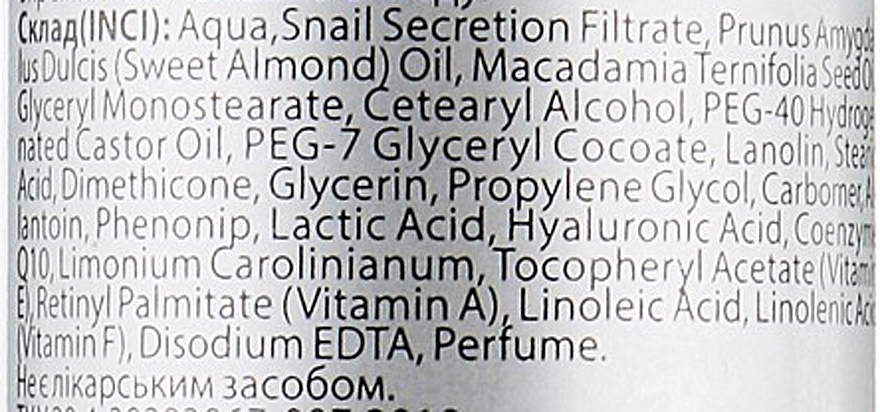 Rejuvenating Snail Mucin Cream - Green Pharm Cosmetic PH 5,5 — photo N3