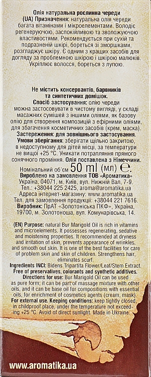 Bur Marigold Oil - Aromatika — photo N3