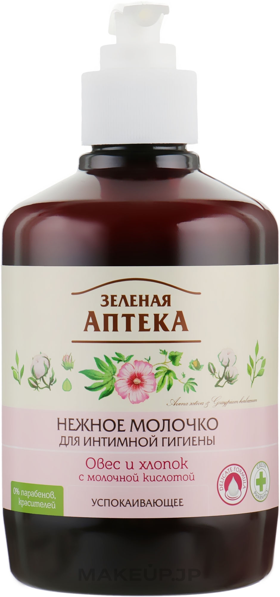 Gentle Intimate Hygiene Milk "Oats and Cotton" - Green Pharmacy — photo 370 ml