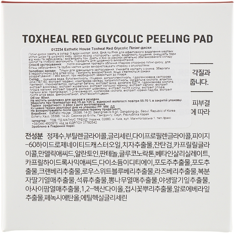 Cleaning Pads - Esthetic House Toxheal Red Glycolic Peeling Pad — photo N3