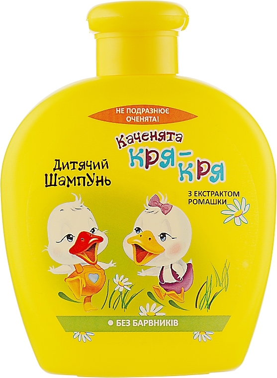 Kids Shampoo with Chamomile Extract 'Quack-Quack' - Pirana Kids Line Shampoo — photo N4